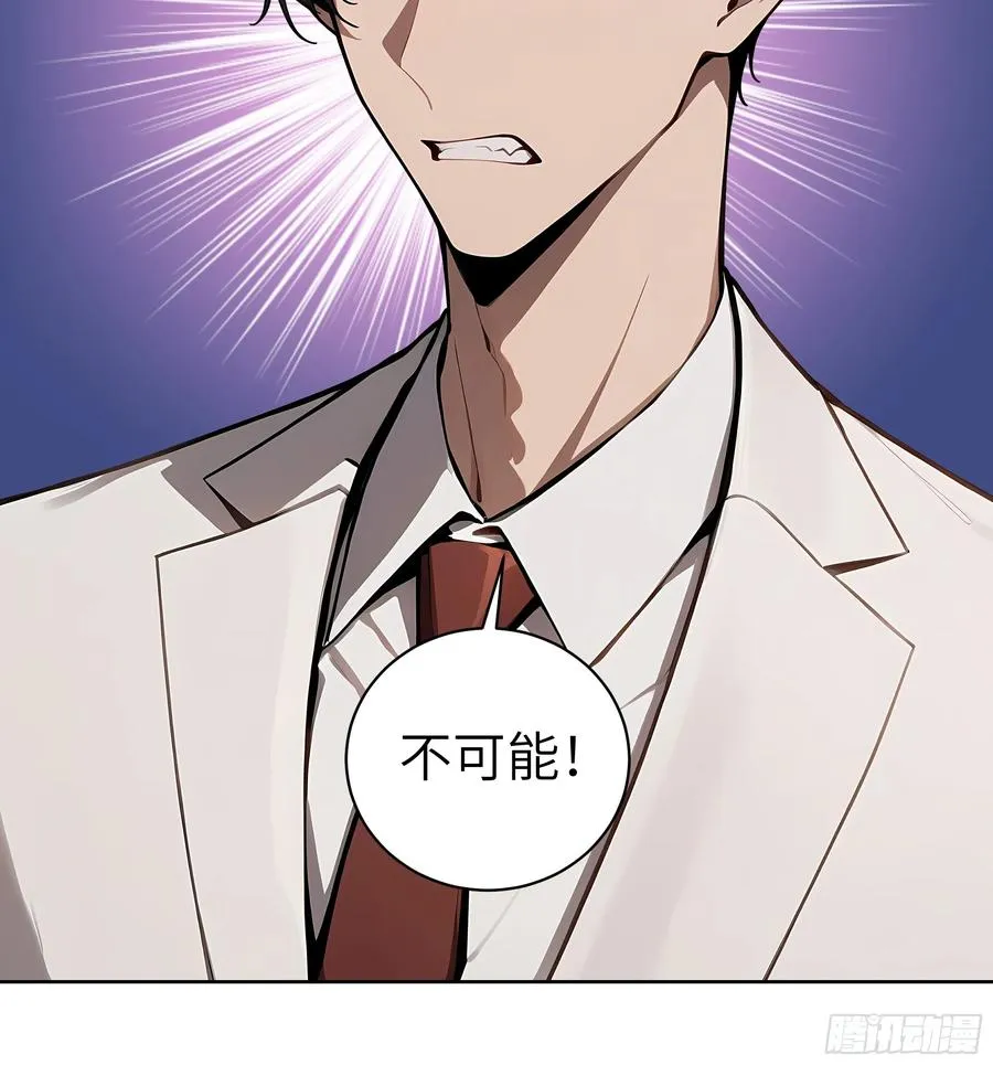 77 你也配？！ 第8页