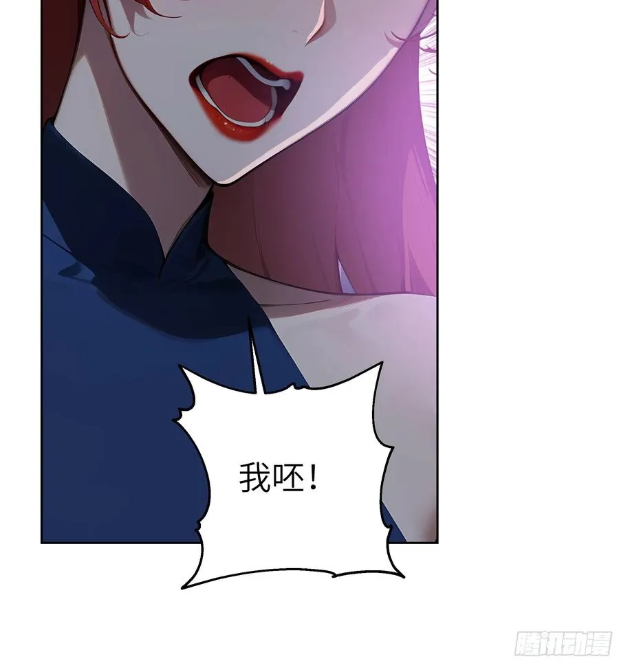 77 你也配？！ 第14页