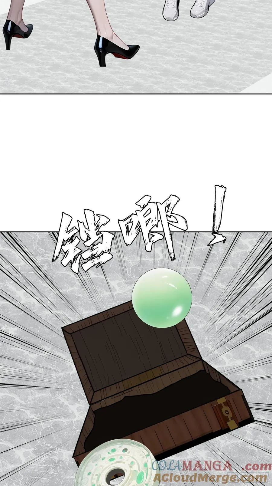 77 你也配？！ 第16页