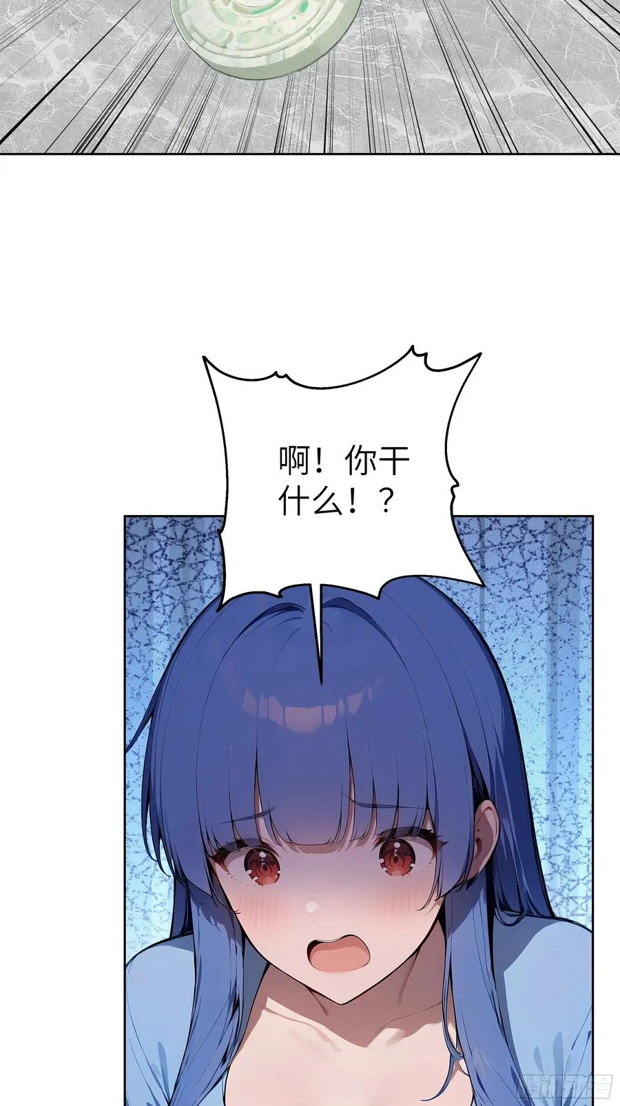 77 你也配？！ 第17页