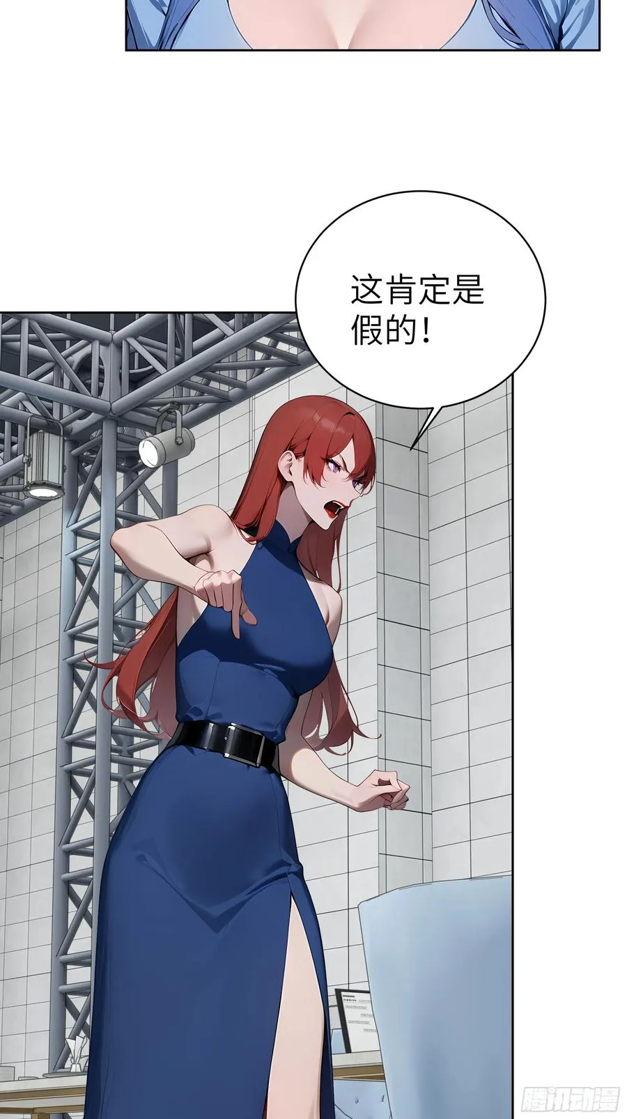 77 你也配？！ 第18页