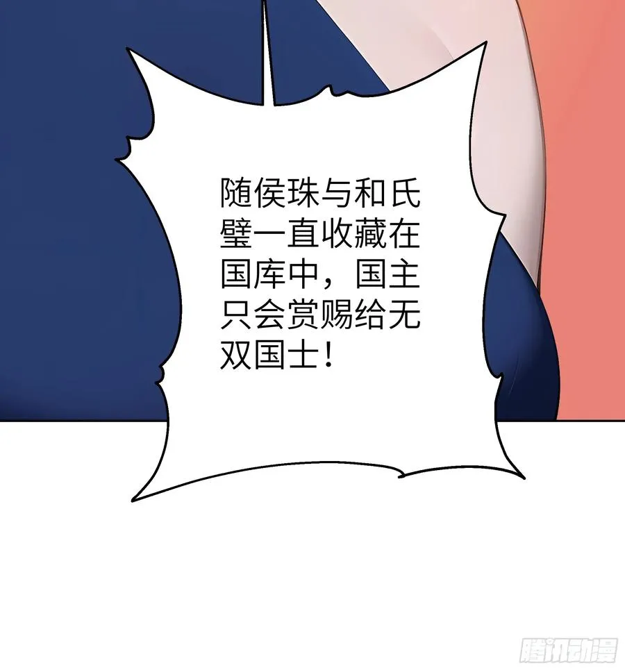 77 你也配？！ 第20页