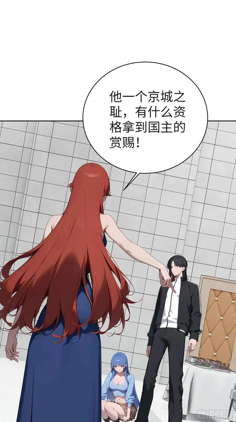 77 你也配？！ 第21页