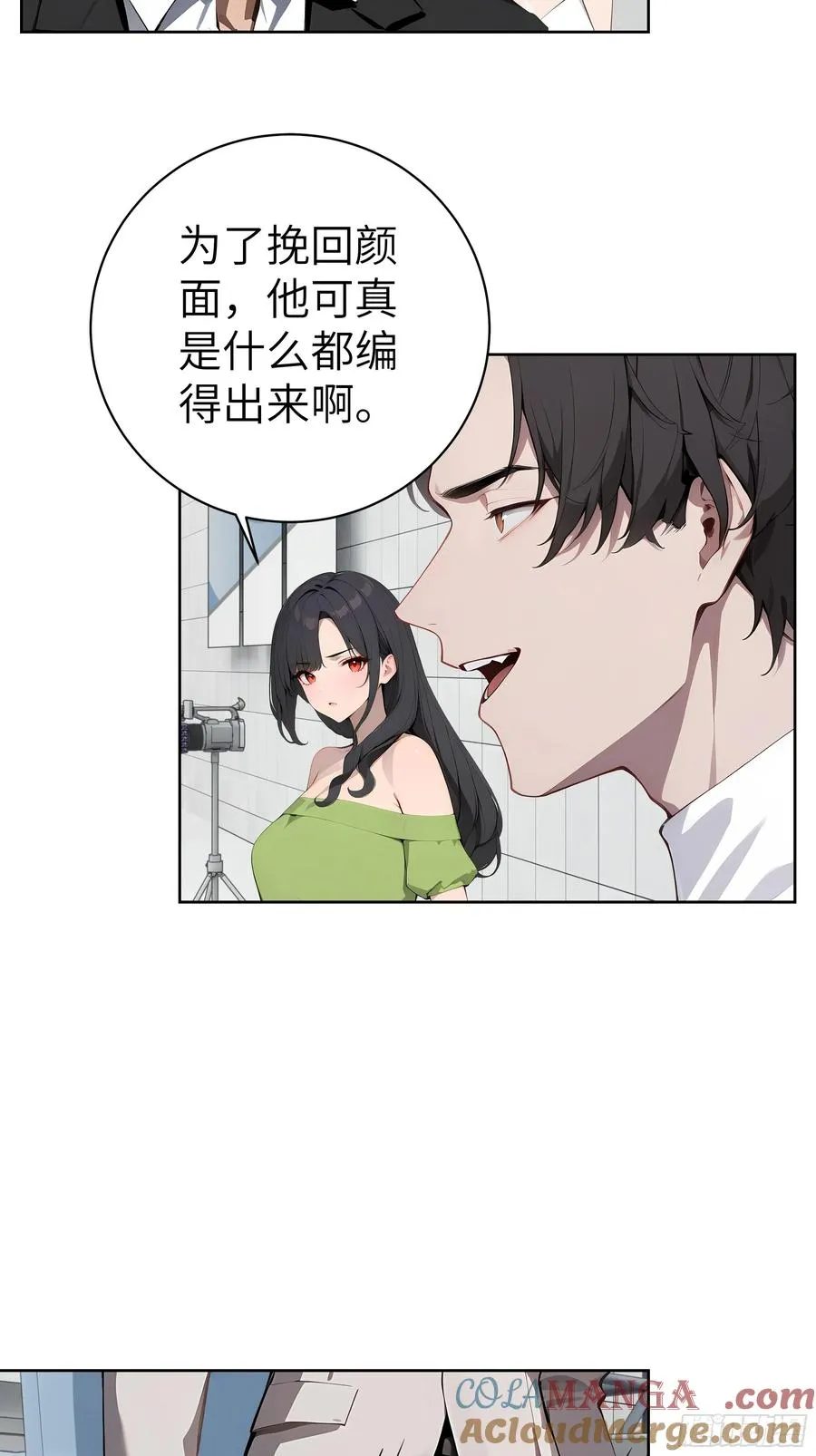 77 你也配？！ 第25页