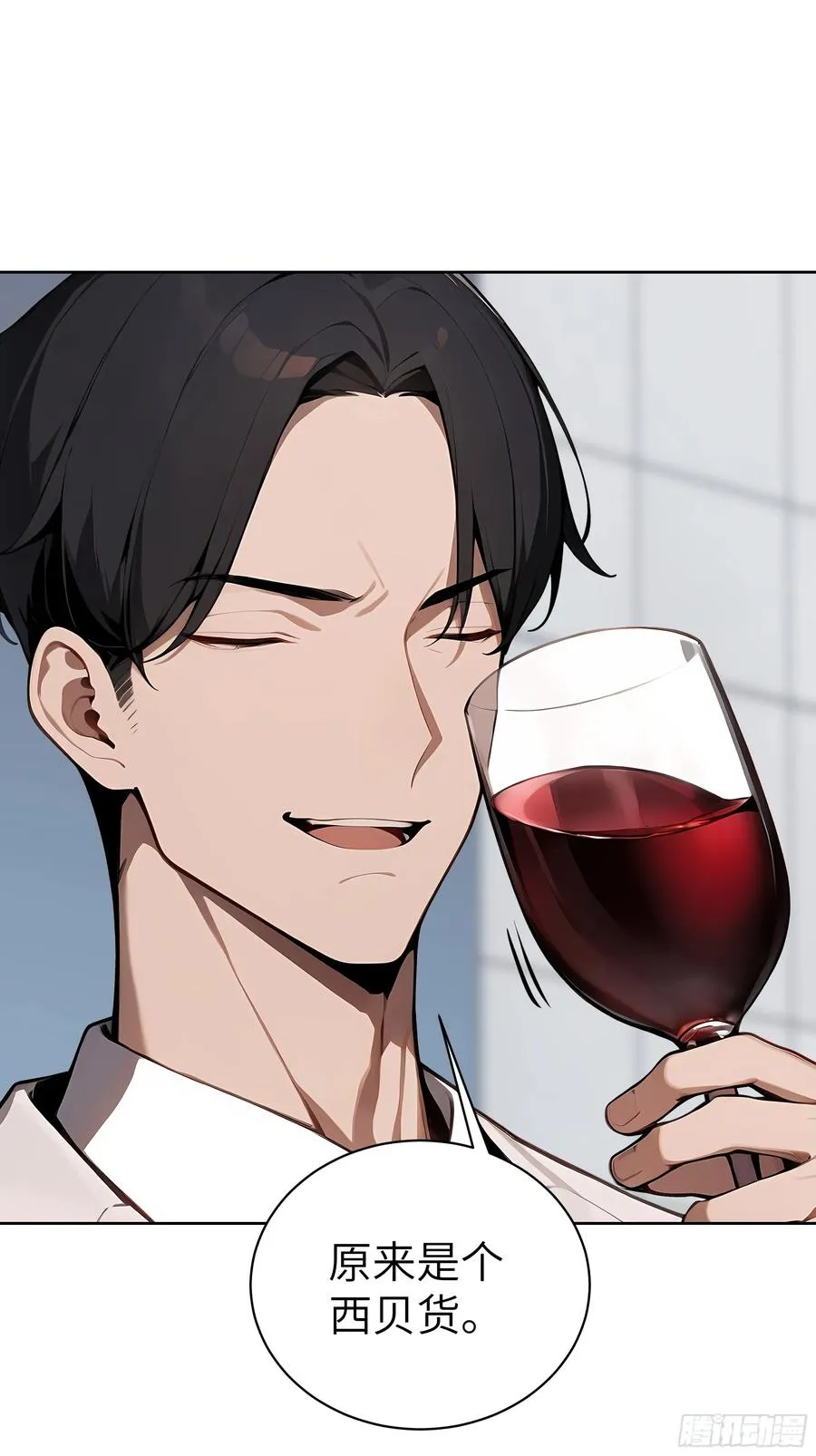 77 你也配？！ 第29页