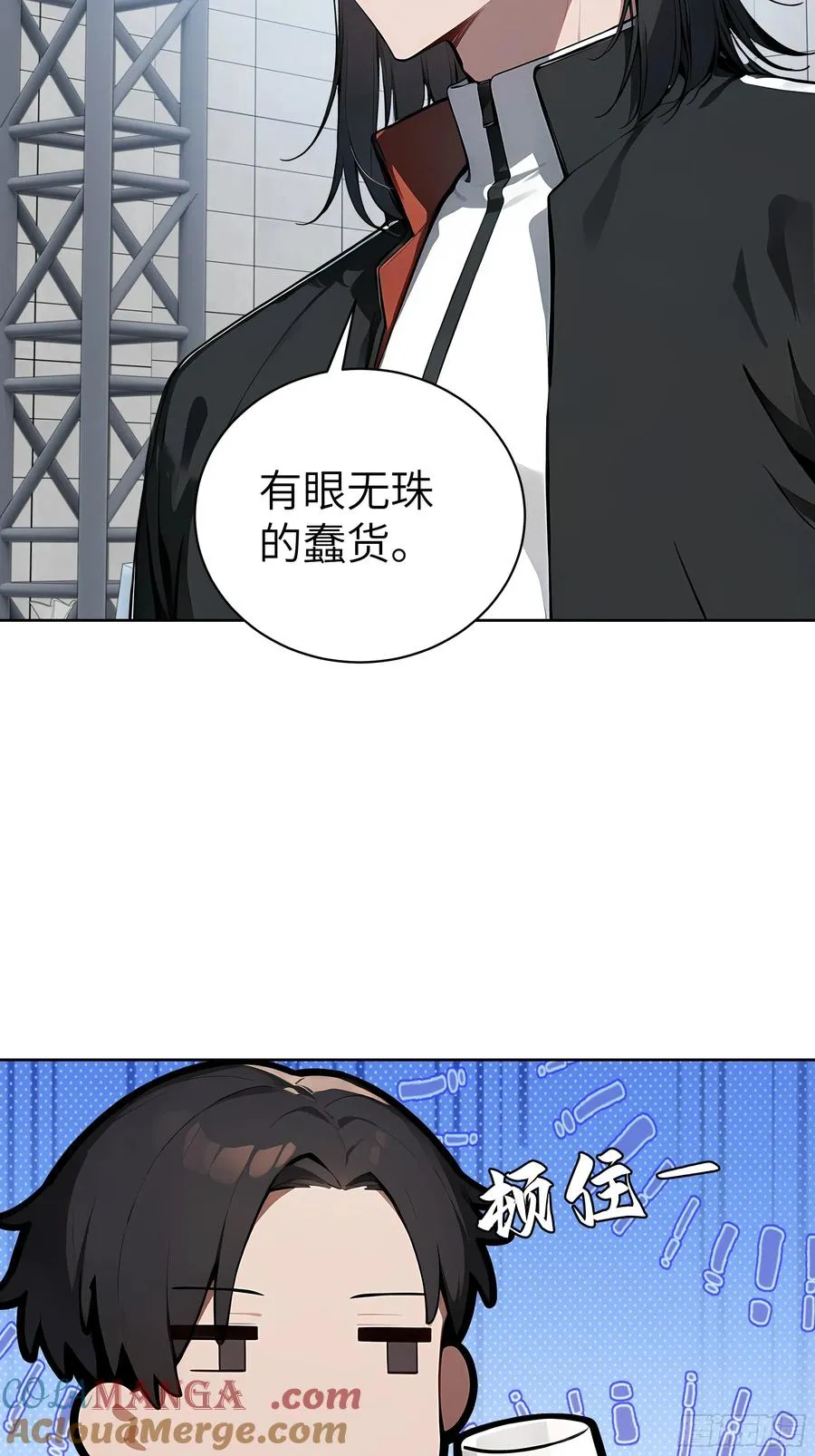 77 你也配？！ 第31页