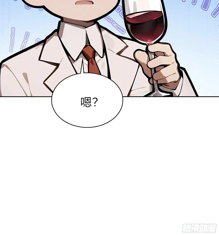 77 你也配？！ 第32页