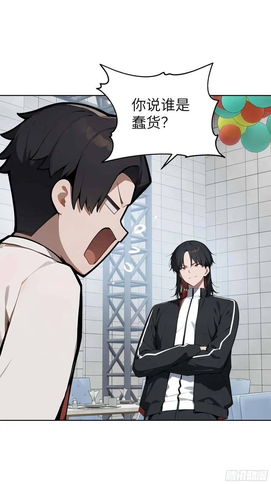 77 你也配？！ 第33页