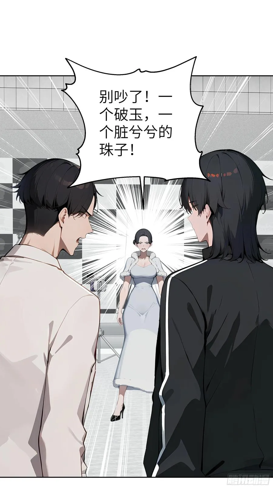 77 你也配？！ 第35页