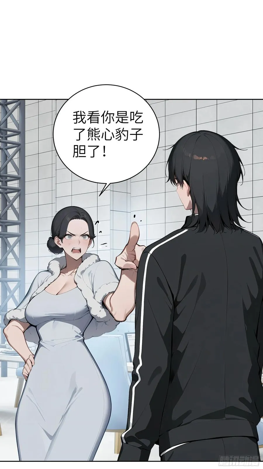 77 你也配？！ 第39页