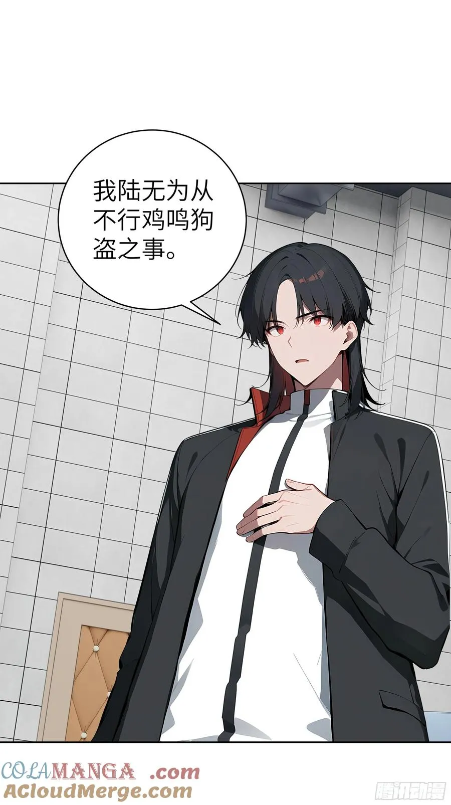 77 你也配？！ 第40页