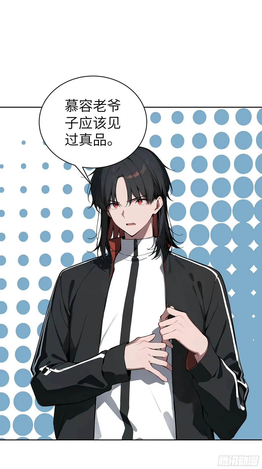 77 你也配？！ 第45页