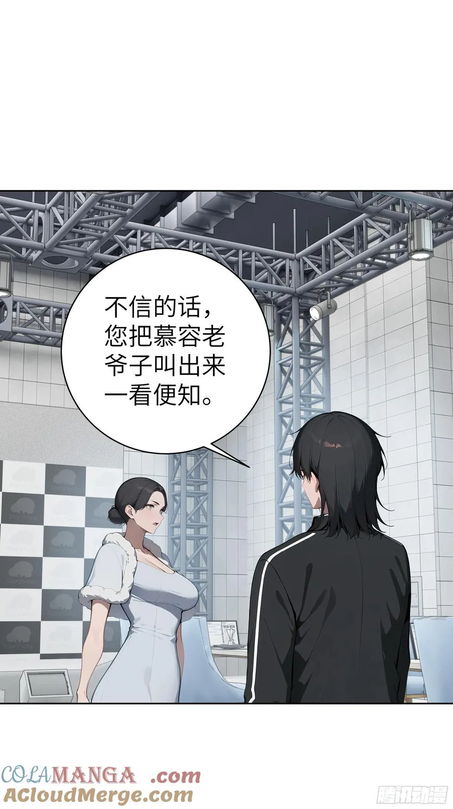 77 你也配？！ 第46页