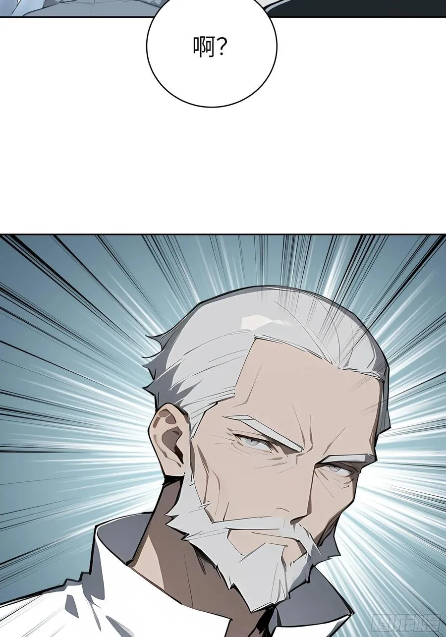 77 你也配？！ 第53页