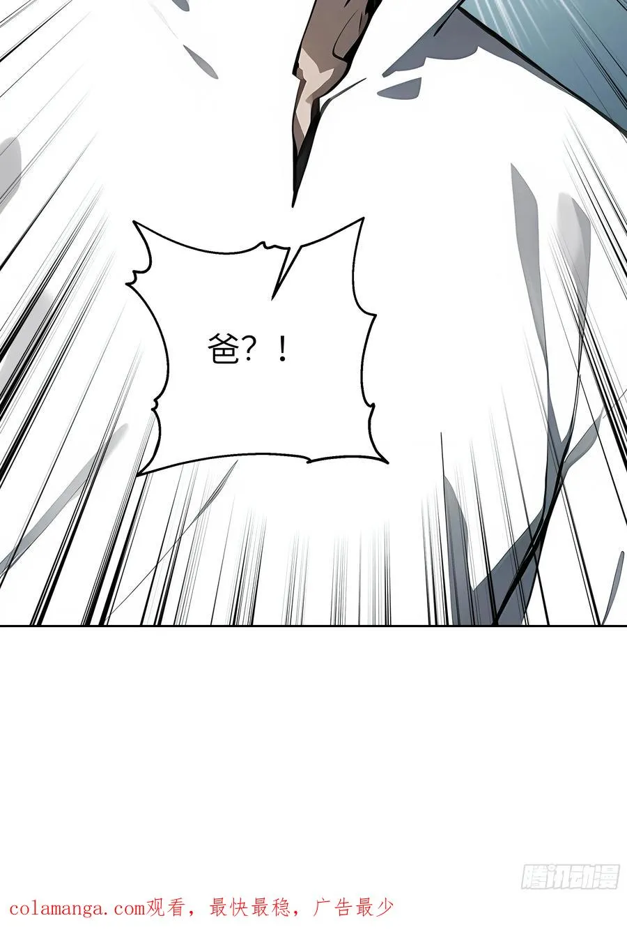 77 你也配？！ 第54页
