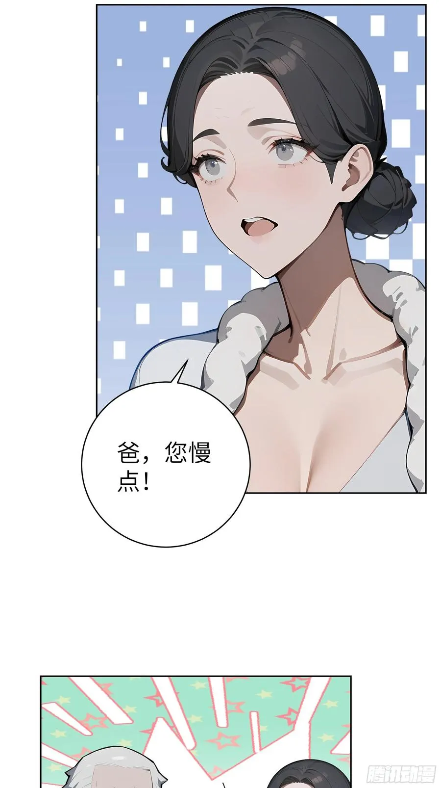 78 仗势欺人 第6页
