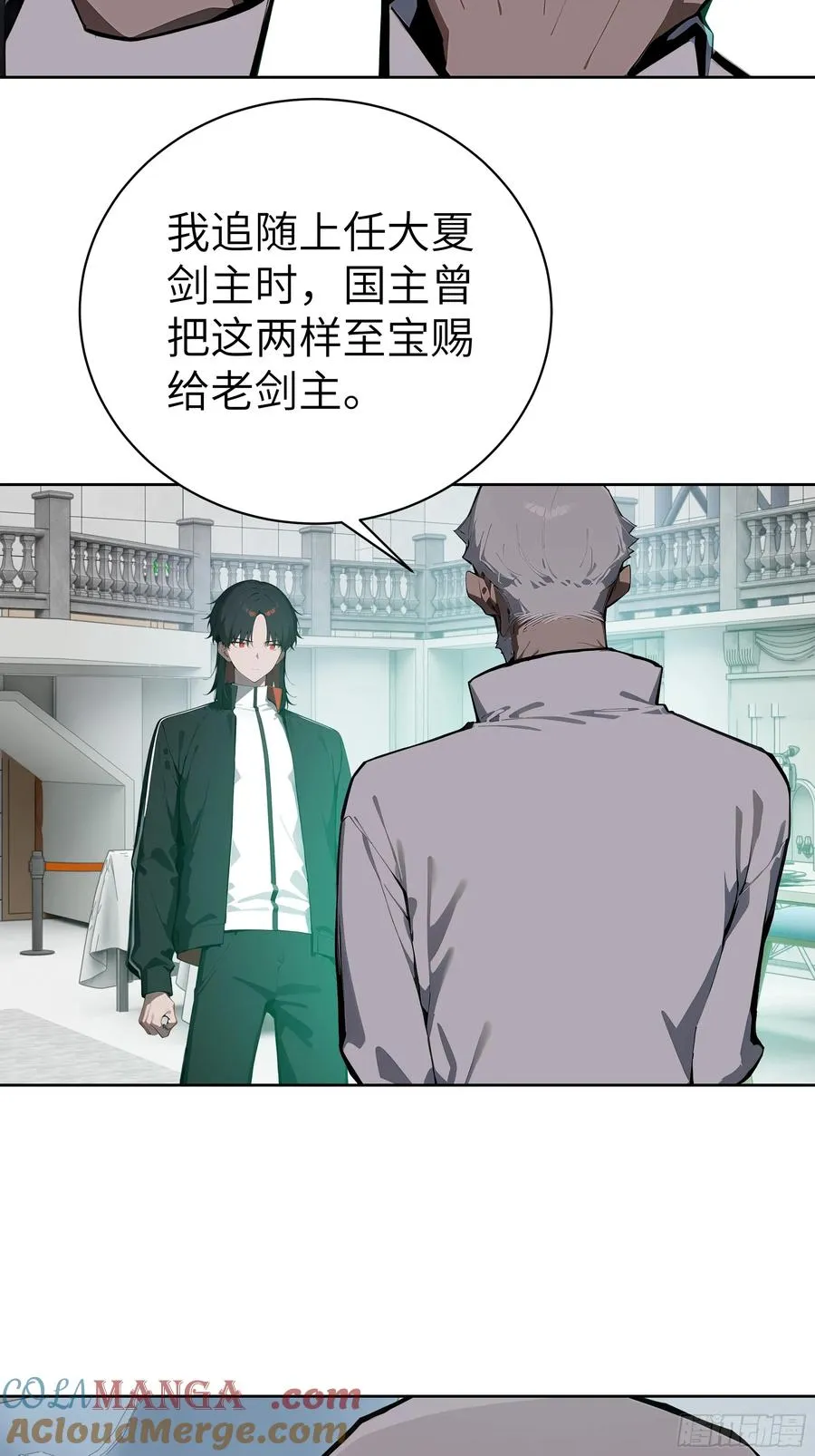 78 仗势欺人 第10页