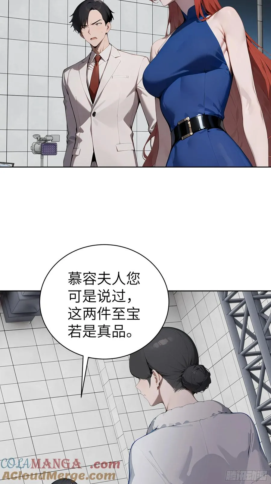 78 仗势欺人 第13页