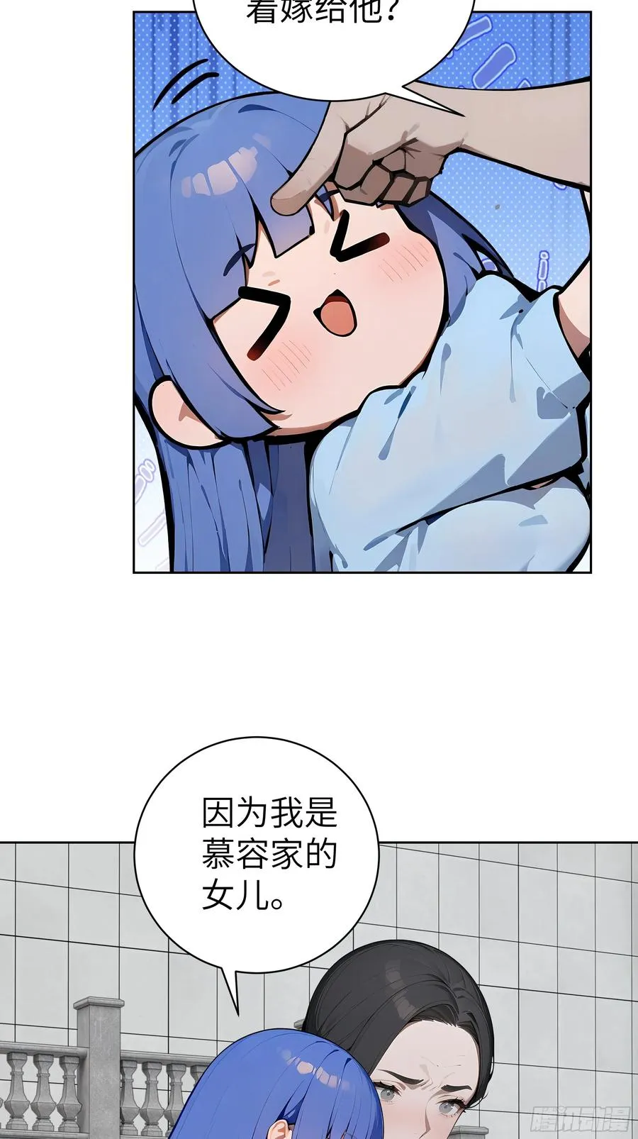 78 仗势欺人 第18页