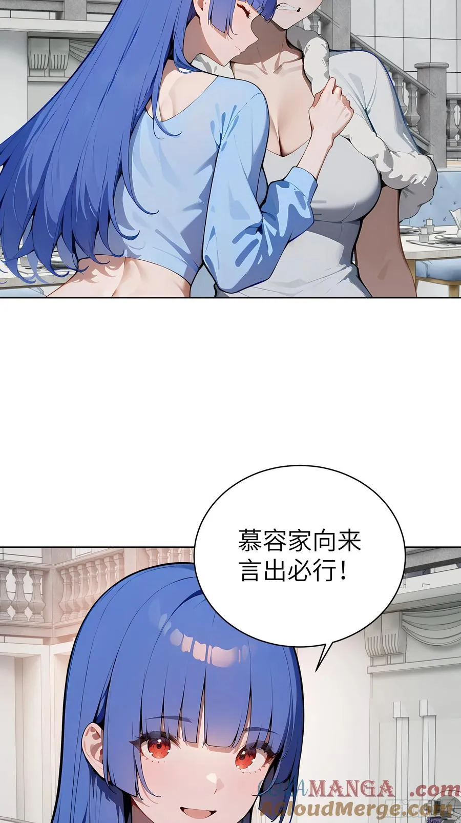 78 仗势欺人 第19页