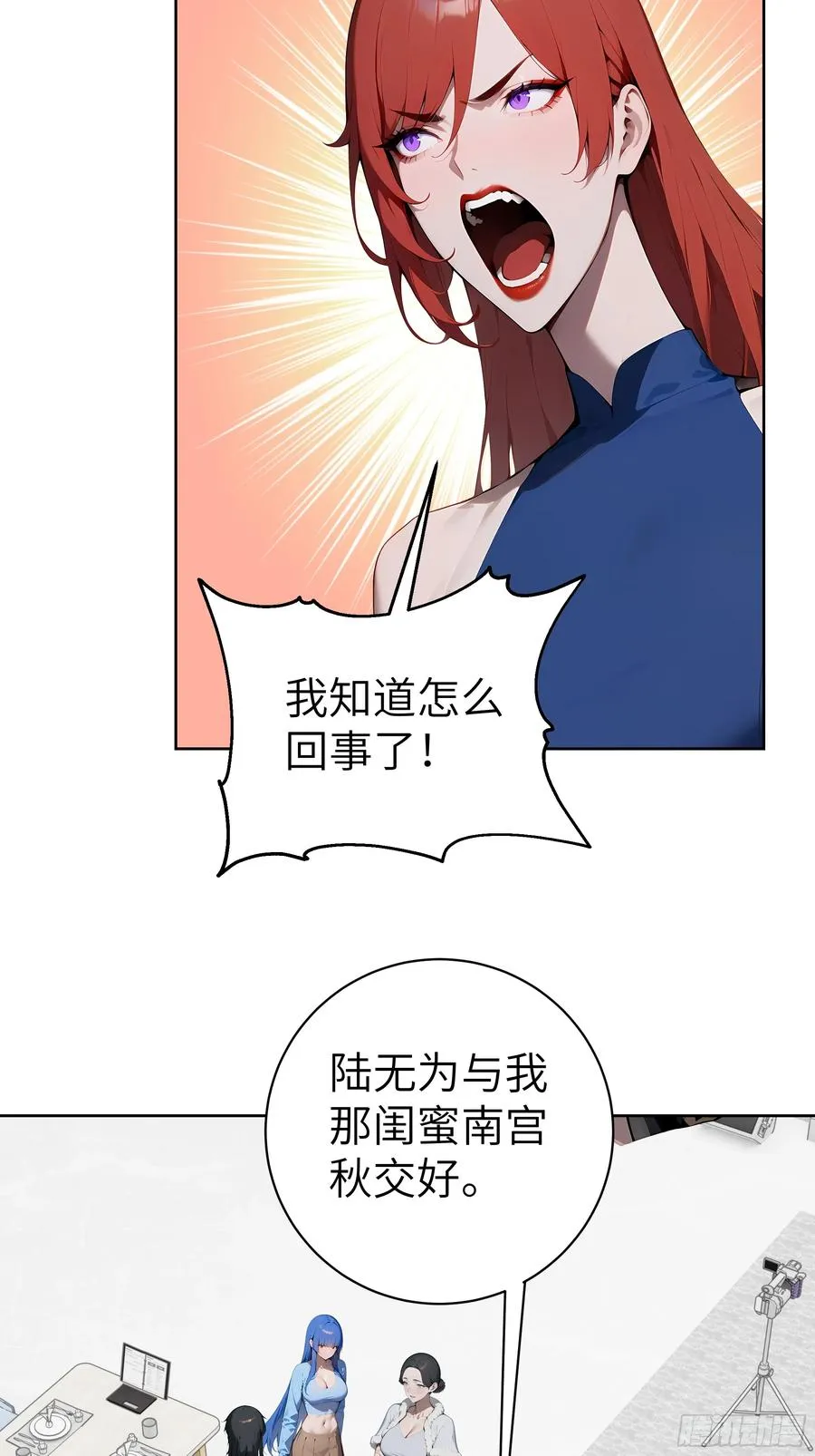 78 仗势欺人 第23页