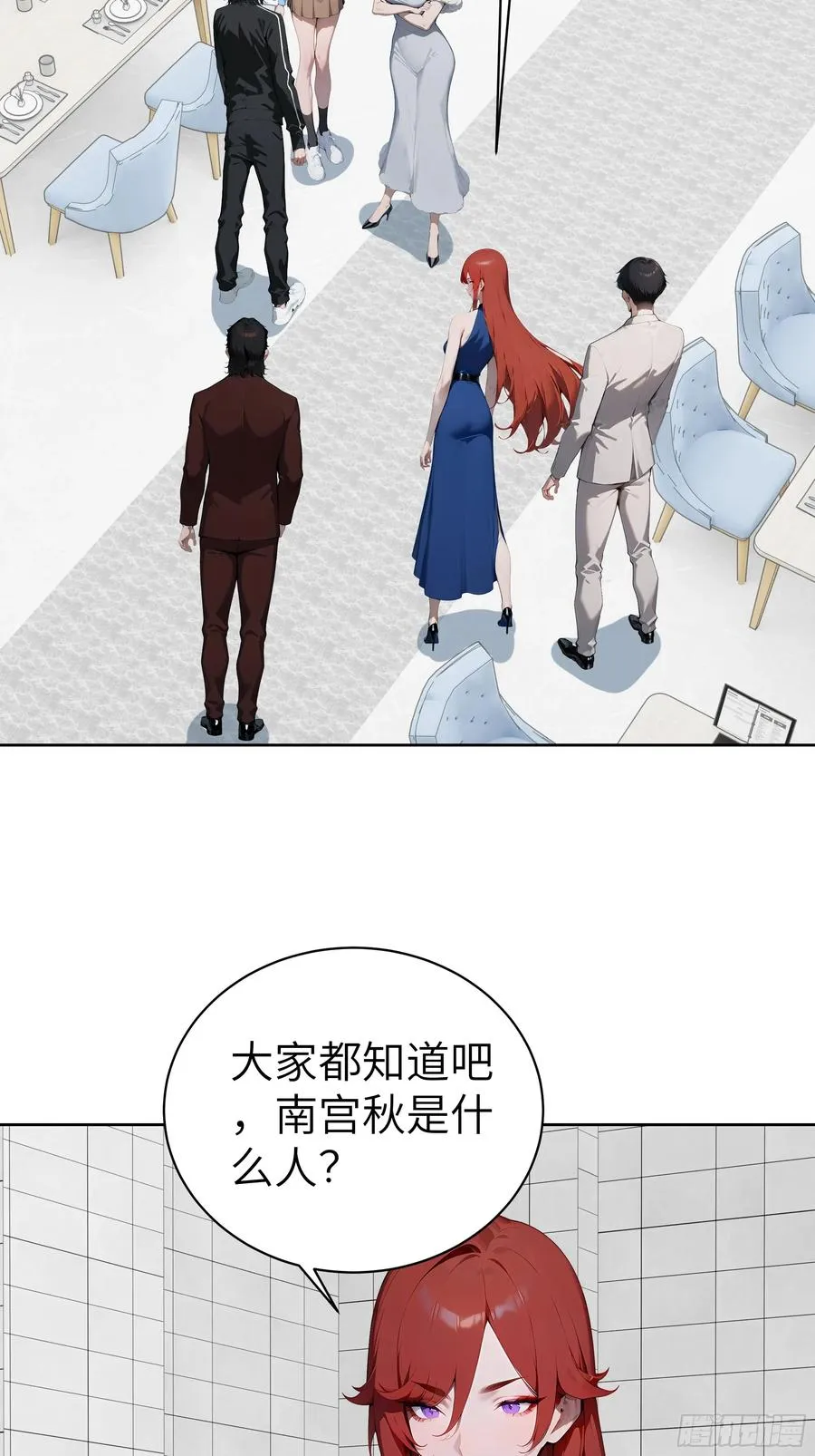 78 仗势欺人 第24页