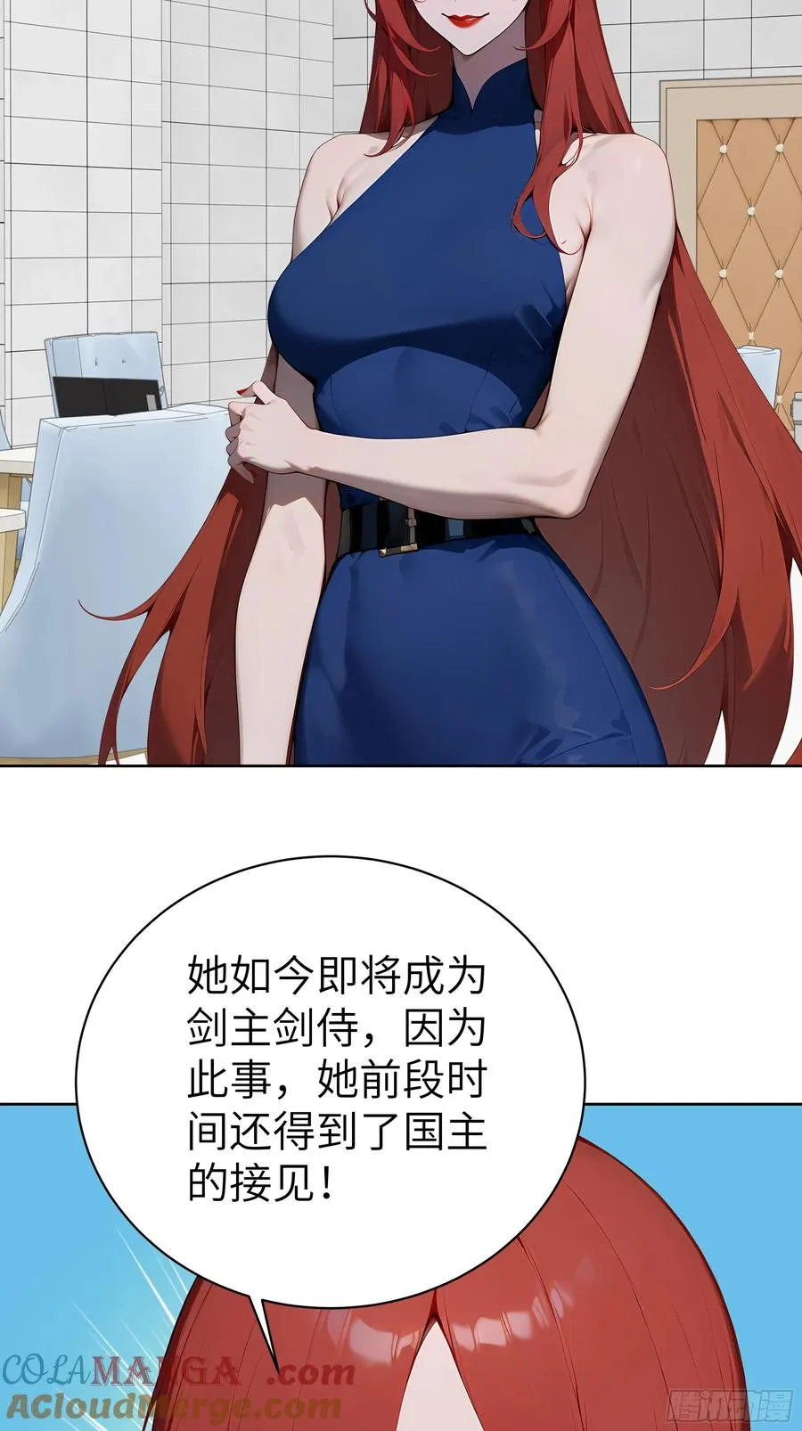 78 仗势欺人 第25页