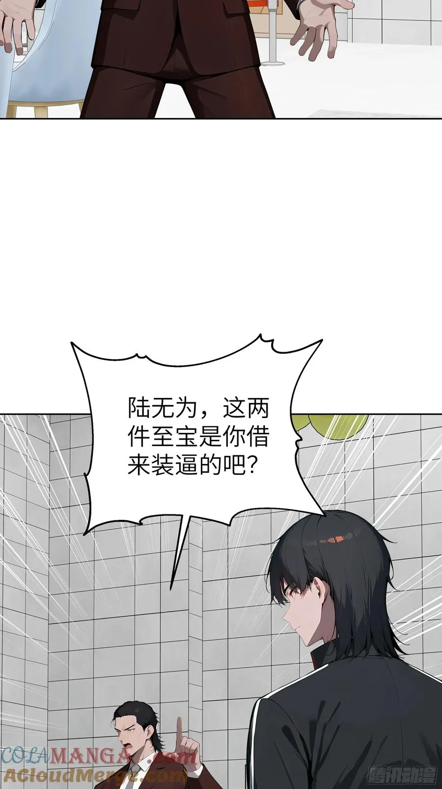 78 仗势欺人 第31页
