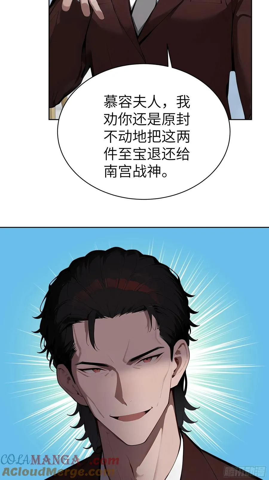 78 仗势欺人 第37页
