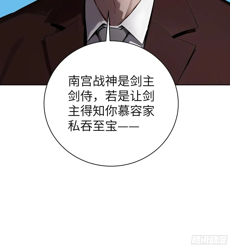 78 仗势欺人 第38页