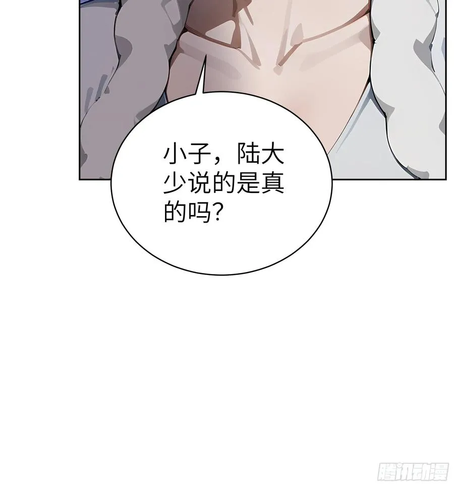 78 仗势欺人 第44页