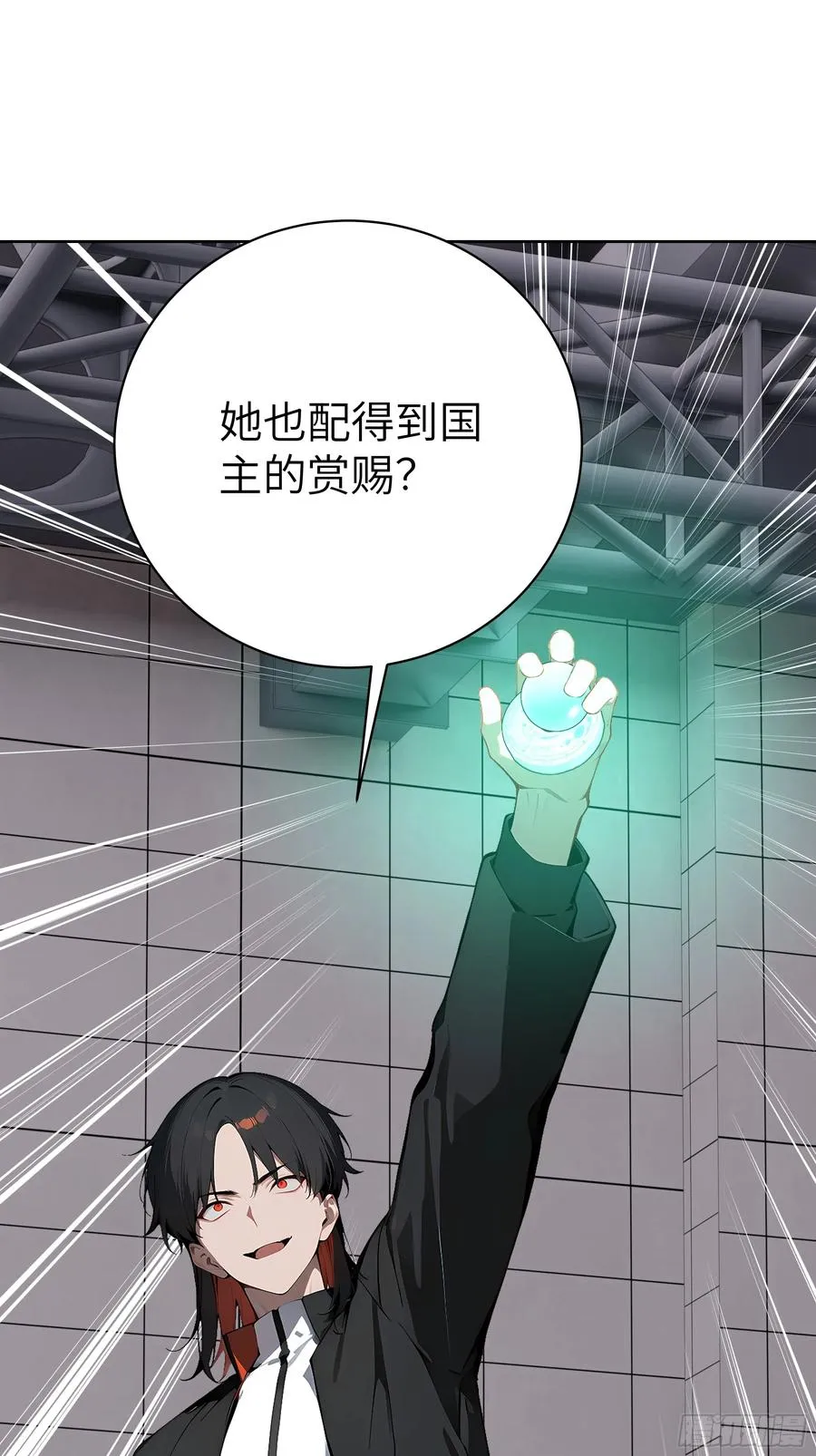 78 仗势欺人 第48页