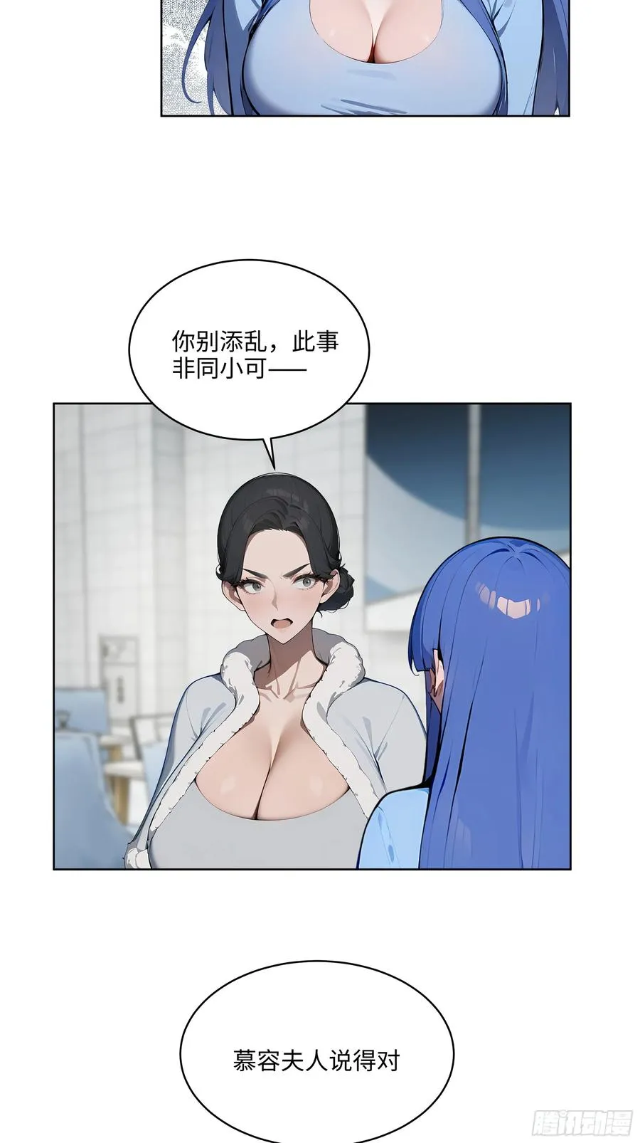 79 剑主的赏识！ 第5页