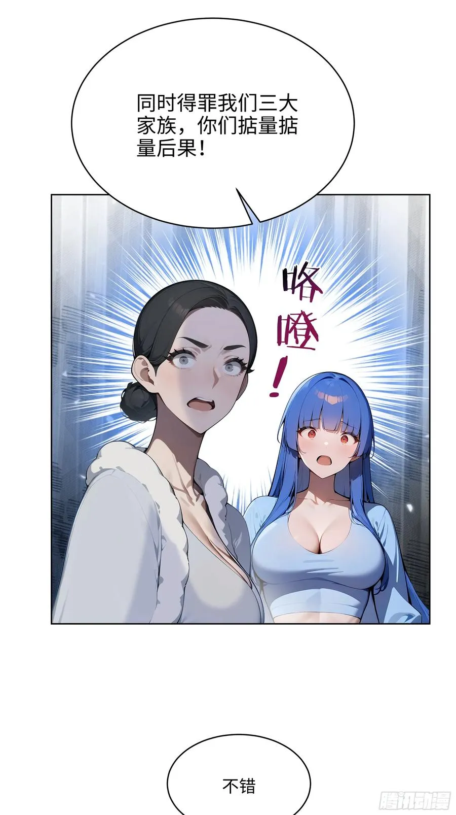 79 剑主的赏识！ 第8页