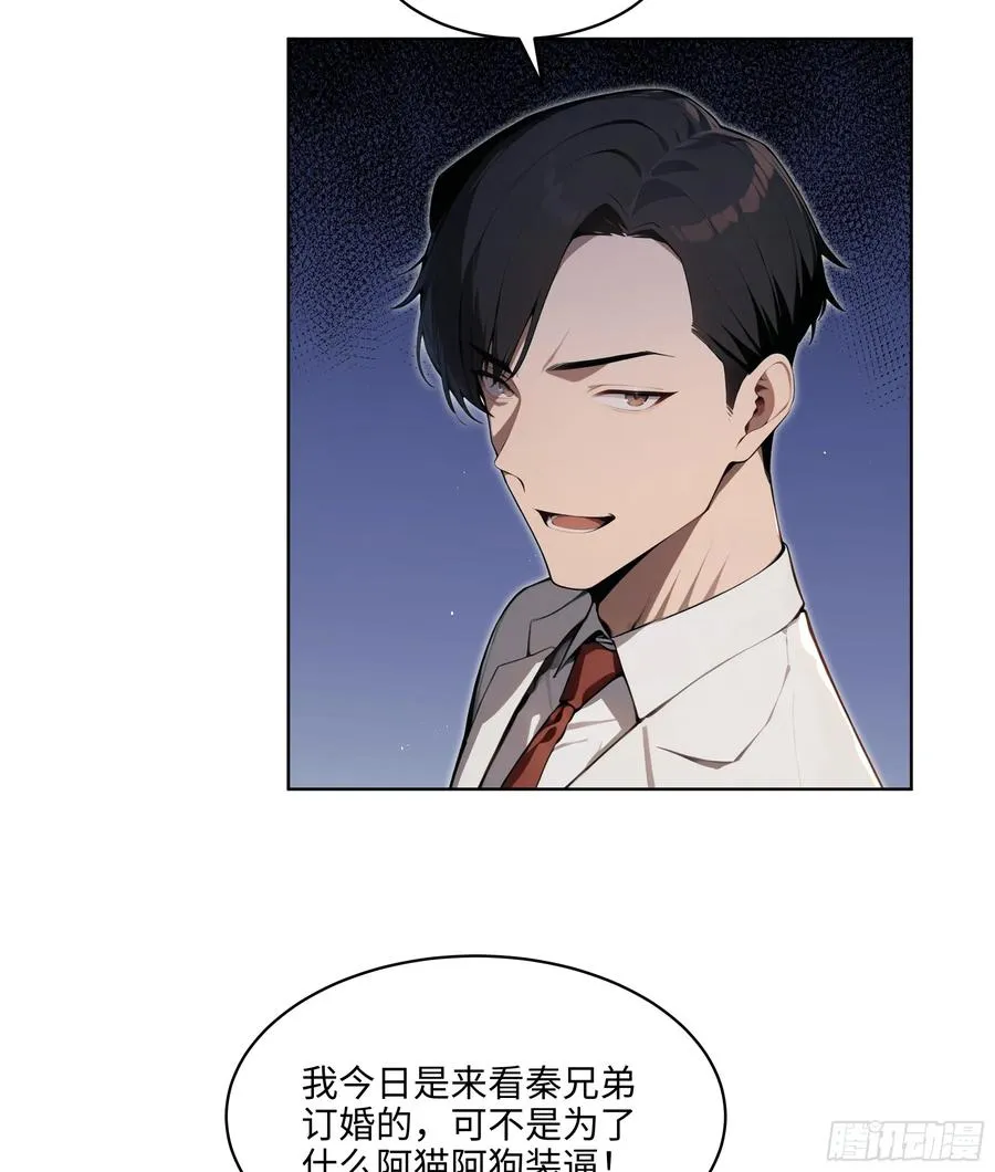 79 剑主的赏识！ 第9页