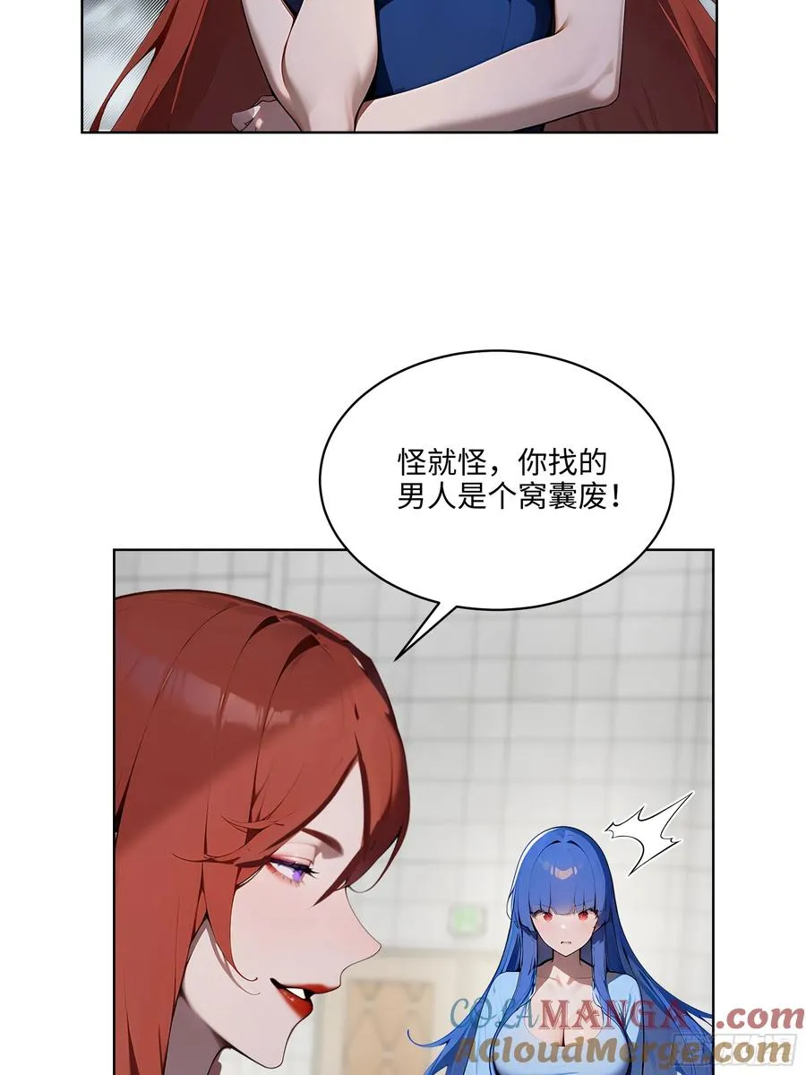 79 剑主的赏识！ 第16页