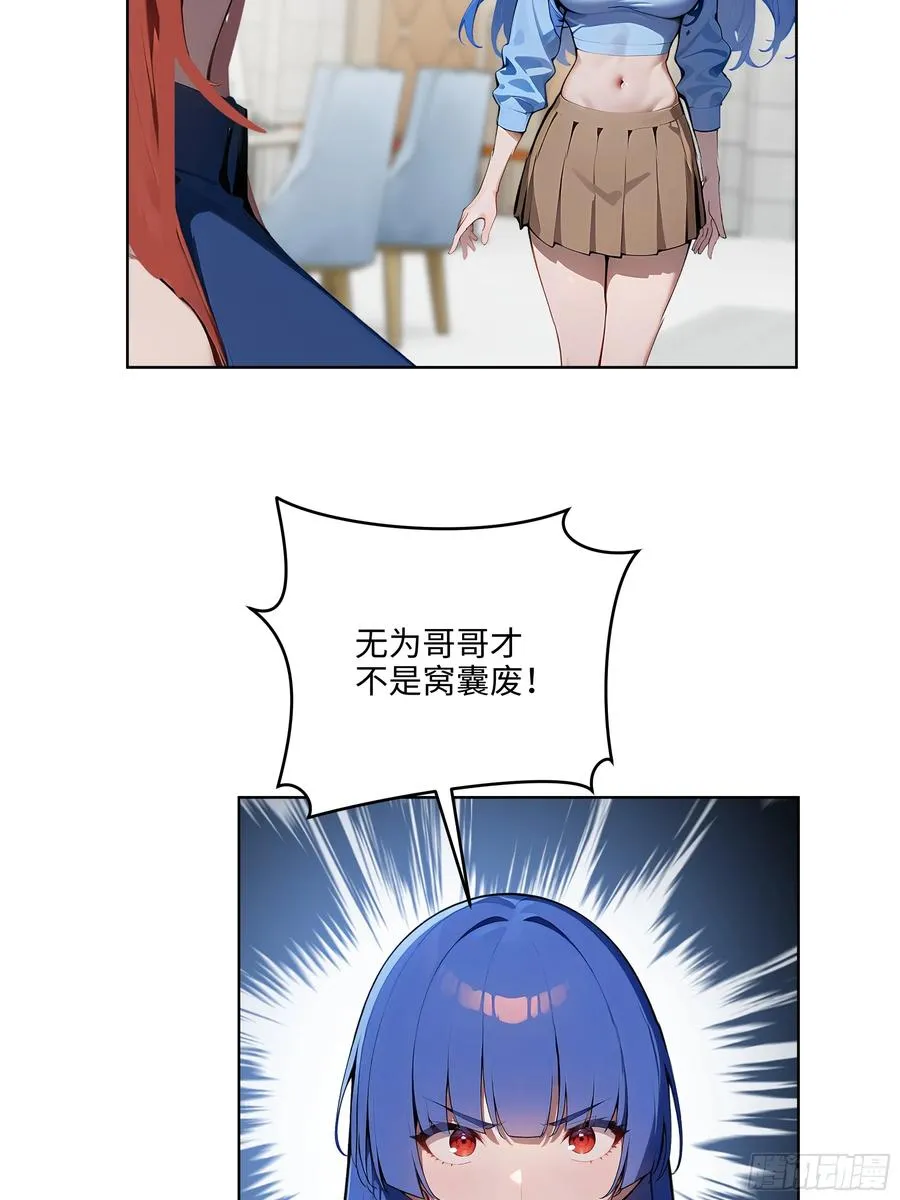 79 剑主的赏识！ 第17页