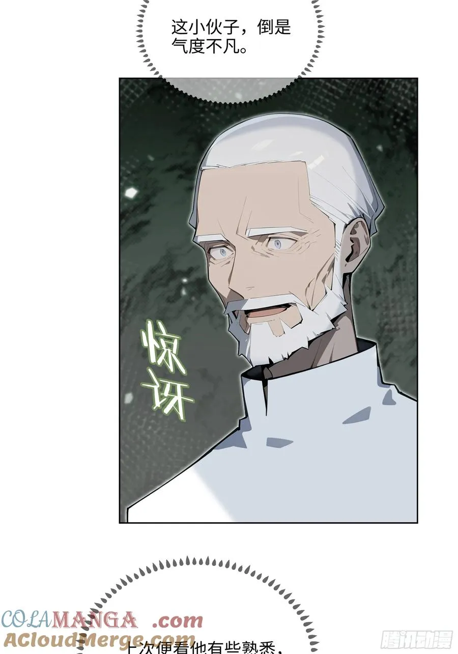 79 剑主的赏识！ 第22页