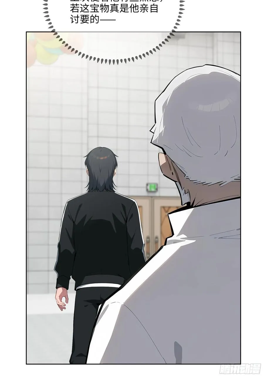 79 剑主的赏识！ 第23页