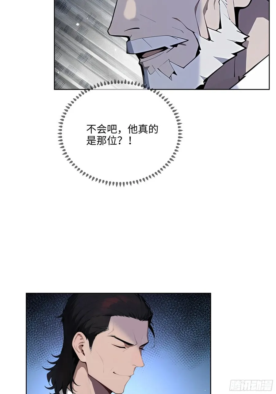 79 剑主的赏识！ 第26页