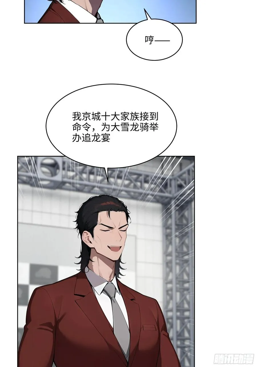 79 剑主的赏识！ 第27页