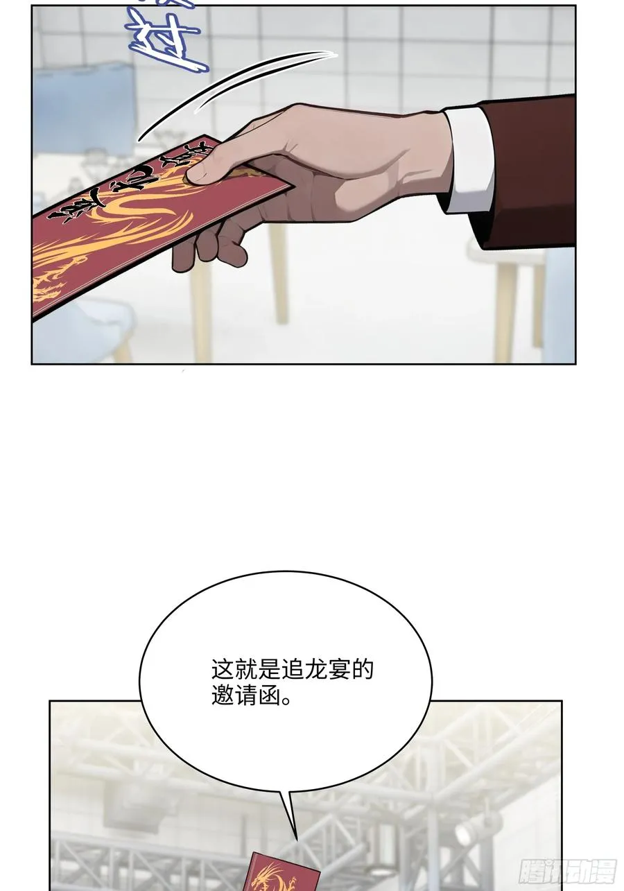 79 剑主的赏识！ 第33页