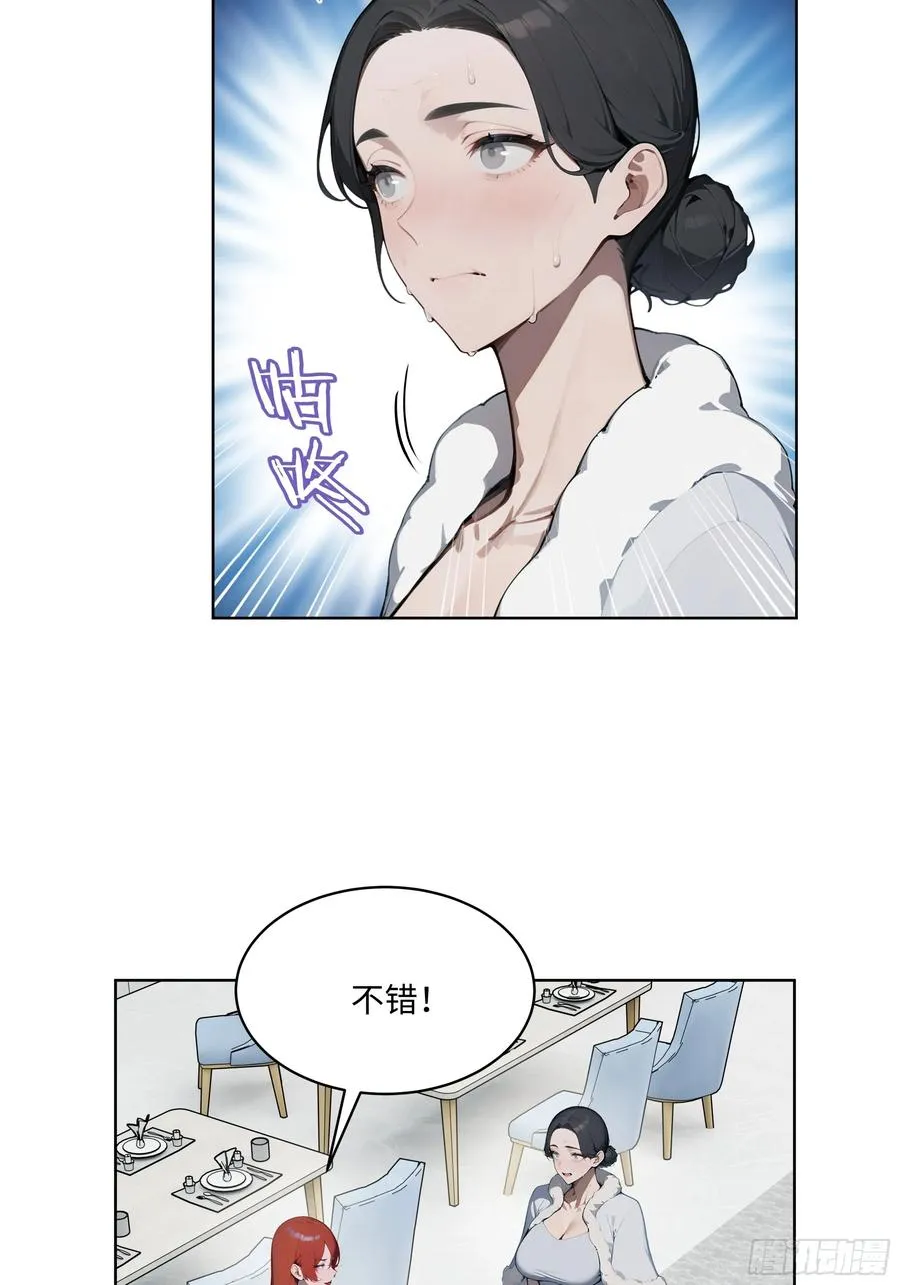79 剑主的赏识！ 第35页