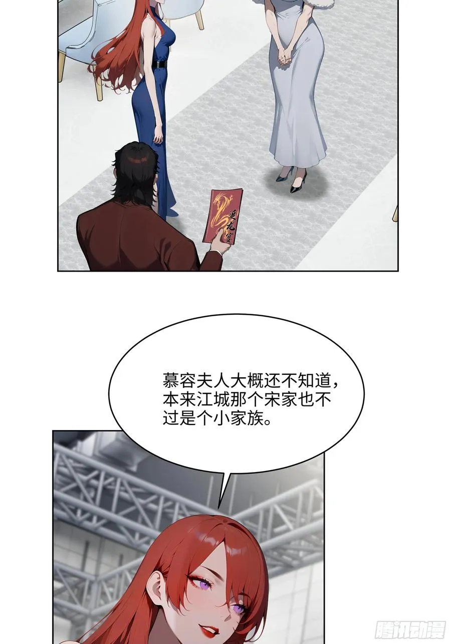 79 剑主的赏识！ 第36页