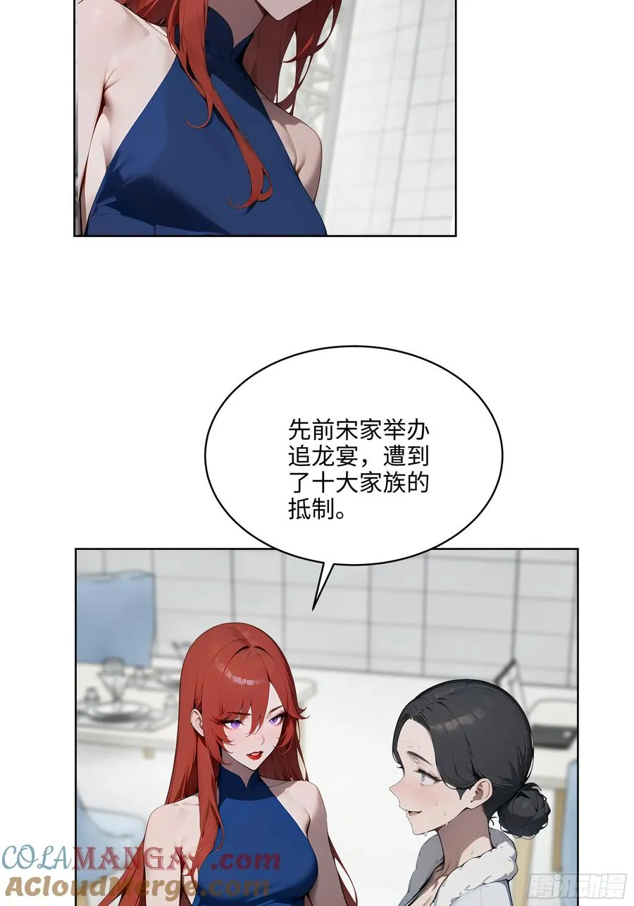 79 剑主的赏识！ 第37页