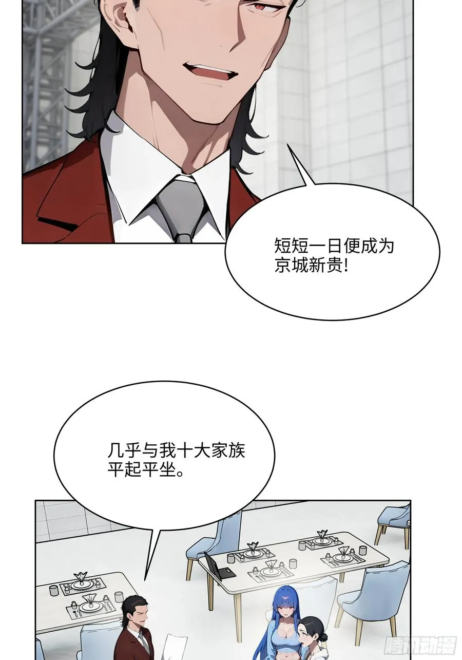79 剑主的赏识！ 第44页