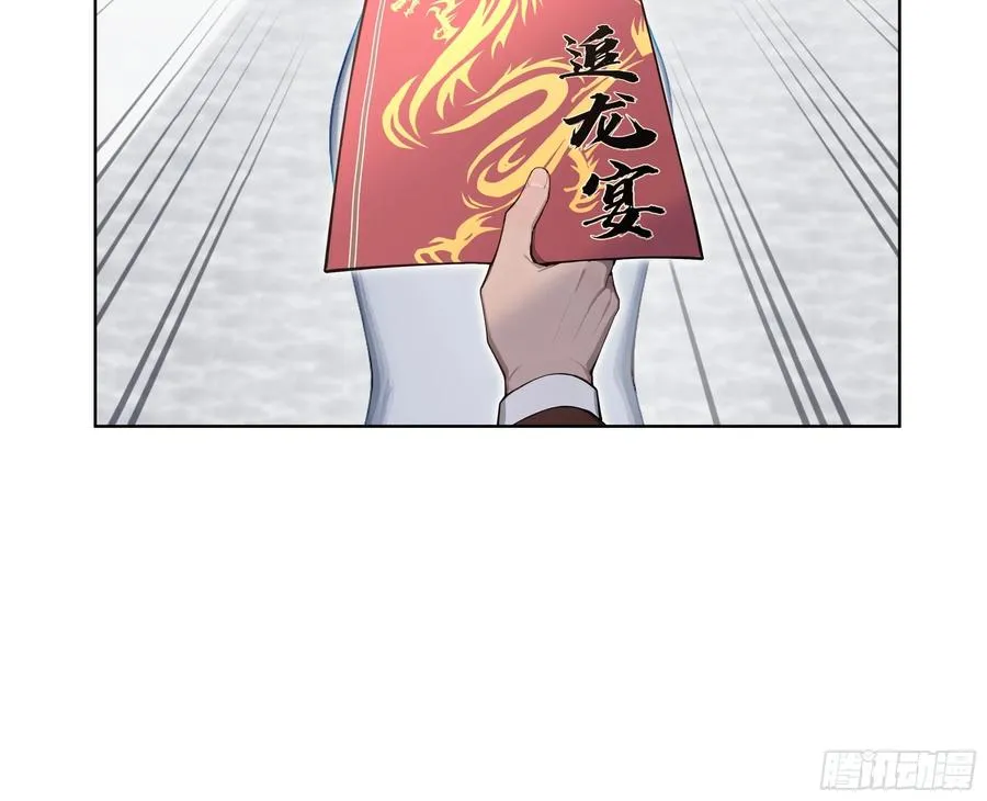 79 剑主的赏识！ 第47页