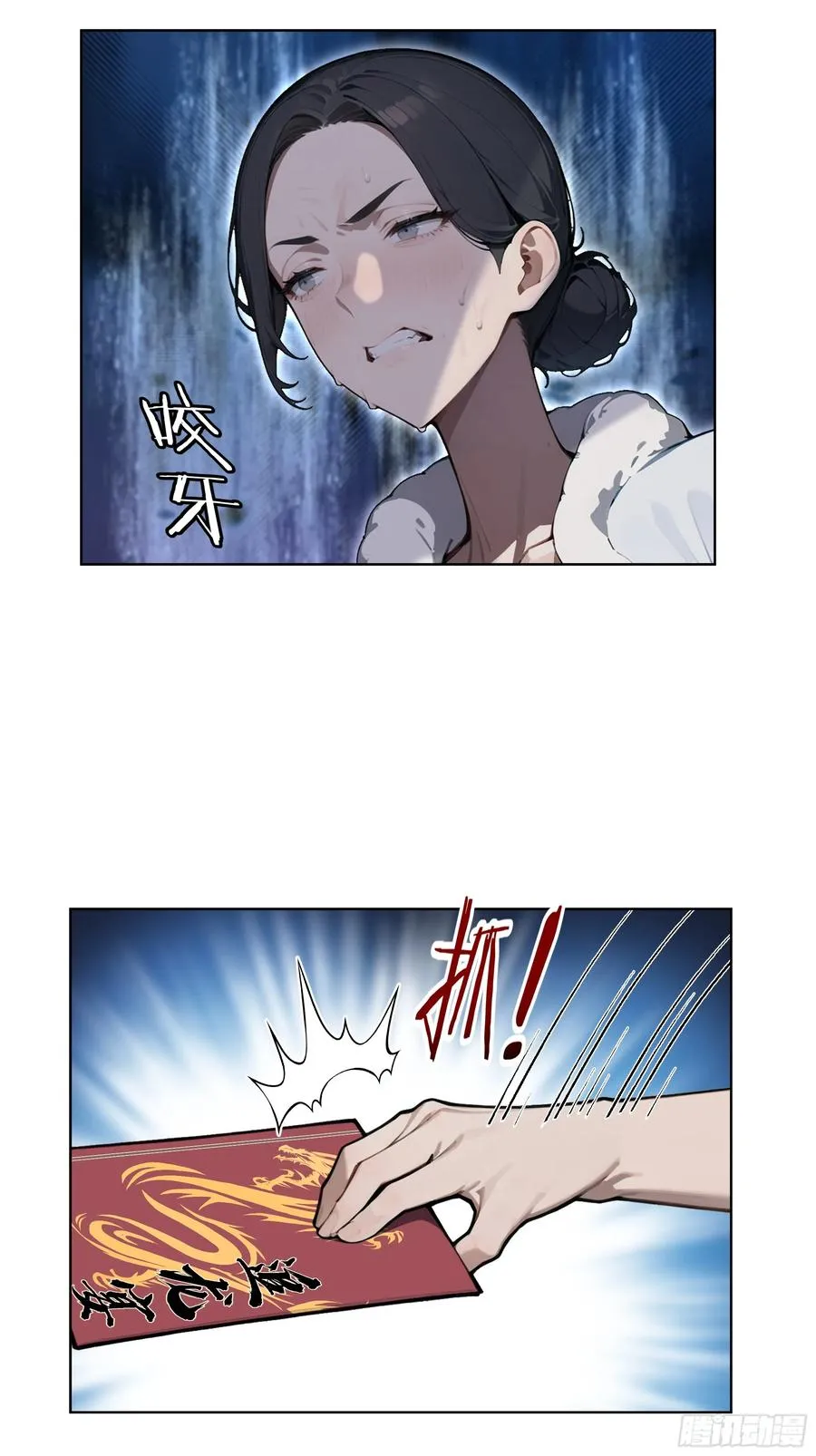 80 出尔反尔 第6页