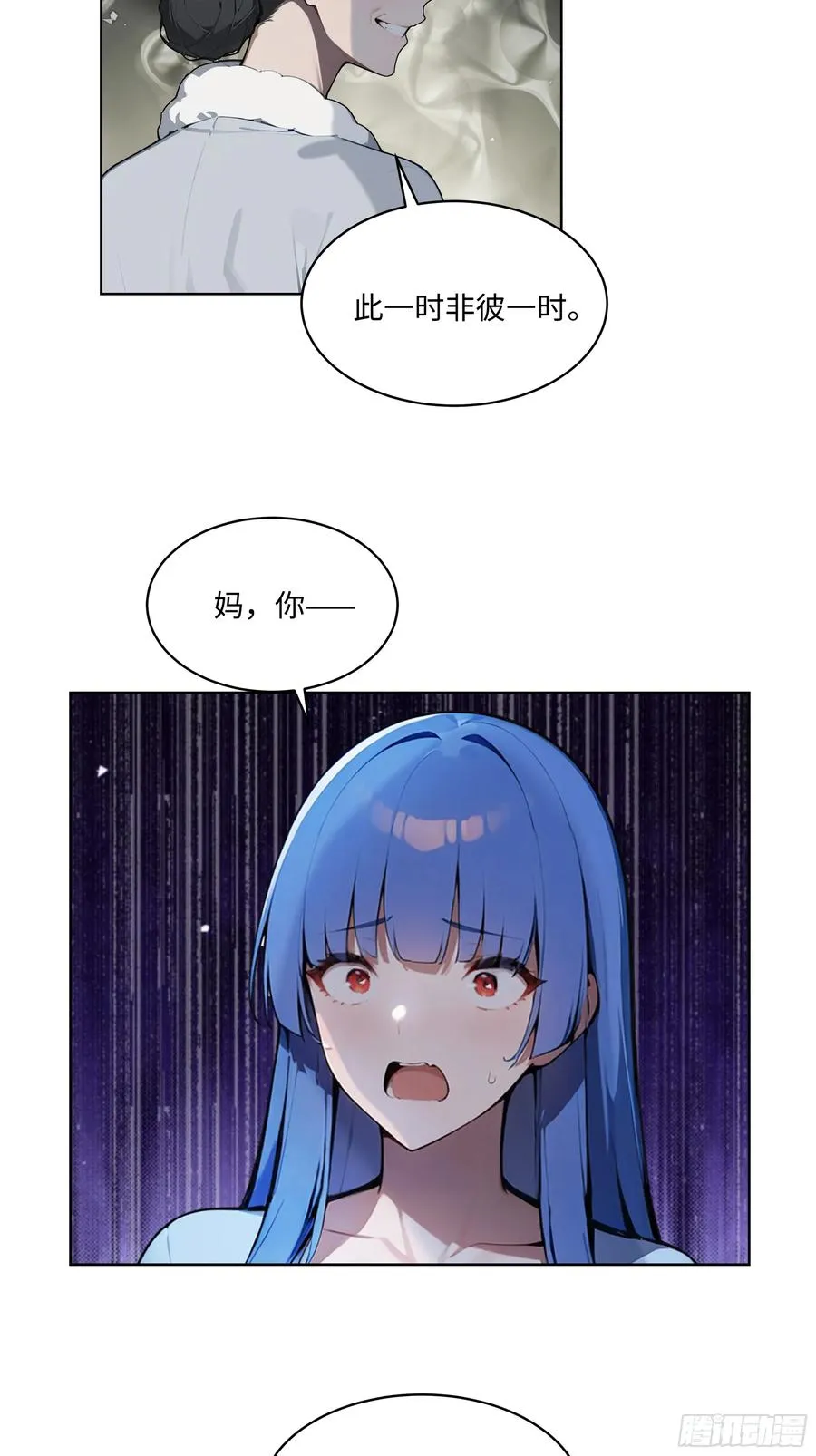 80 出尔反尔 第10页