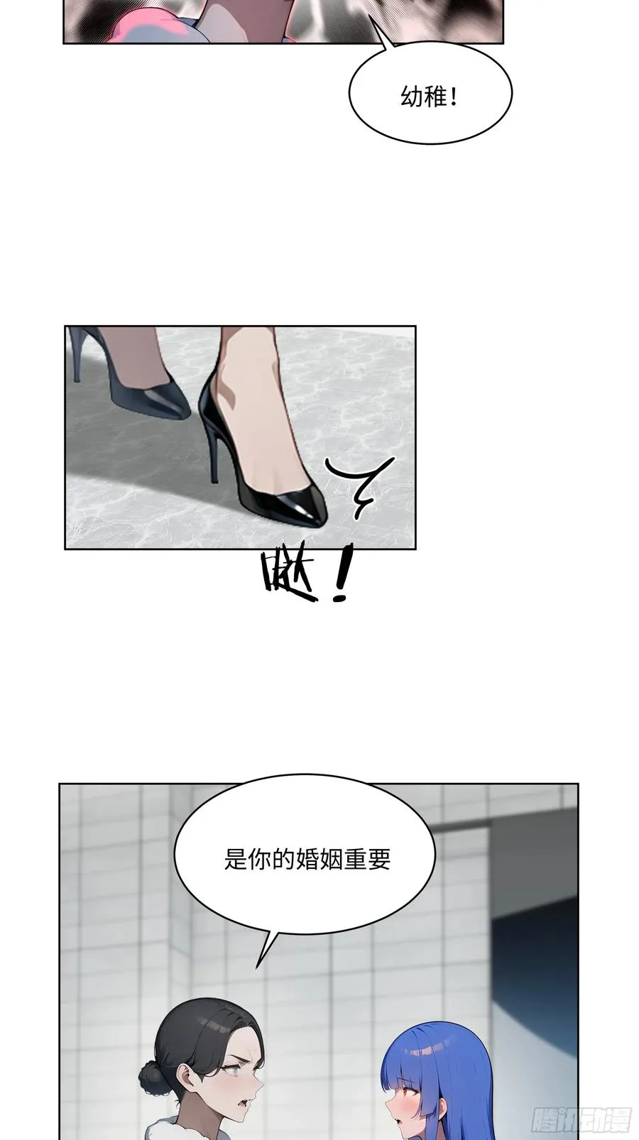 80 出尔反尔 第12页